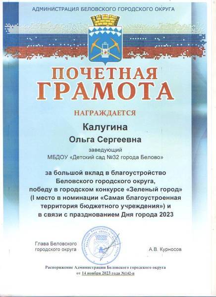 лето 2023.jpg